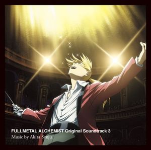 鋼の錬金術師 FULLMETAL ALCHEMIST Original Soundtrack 3 (OST)