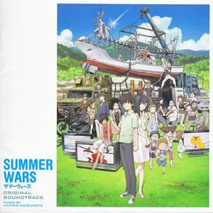Summer Wars (OST)