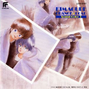 Dance in the Memories