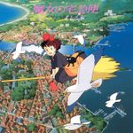 Pochette Kiki's Delivery Service Soundtrack Music Collection (OST)