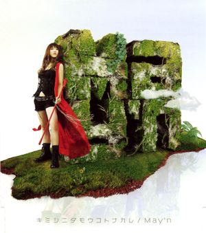M-Revolution (without May'n)