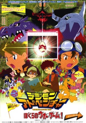 Digimon Adventure: Bokura no War Game !
