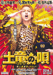 Affiche The Mole Song: Undercover Agent Reiji Affiche The Mole Song: Undercover Agent Reiji