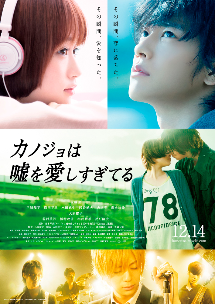 The Liar and His Lover Film (2013) SensCritique