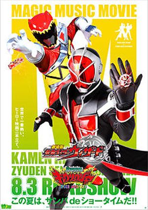 Kamen Rider Wizard / Zyuden Sentai Kyoryuger : The Movie
