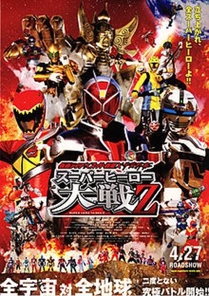 Kamen Rider × Super Sentai × Space Sheriff : Super Hero Taisen Z