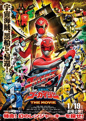 Tokumei Sentai Go-Busters vs. Kaizoku Sentai Gokaiger : The Movie