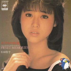 ガラスの林檎 / SWEET MEMORIES (Single)