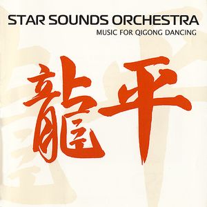 Music for Qigong Dancing