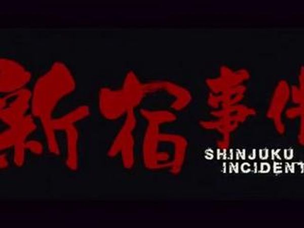 Shinjuku Incident - Guerre des gangs à Tokyo