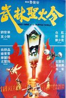 Affiche Holy Flame of the Martial World