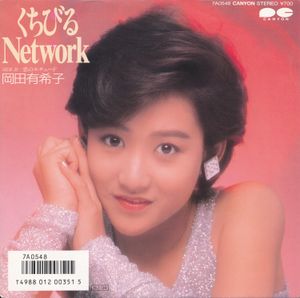 くちびるNetwork (Single)