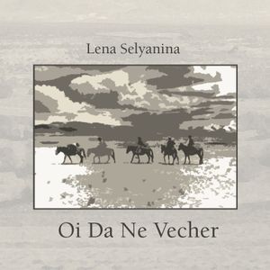 Oi Da Ne Vecher (Single)