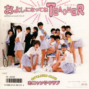 およしになってねTEACHER (Single)