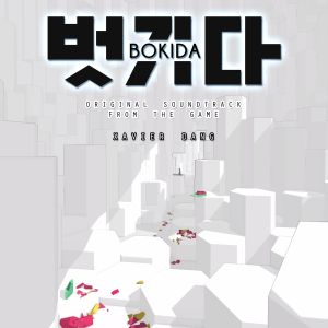 Bokida (OST)