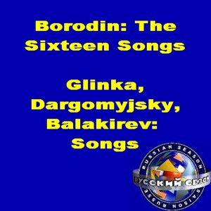 Borodin: The Sixteen Songs / Glinka, Dargomyjsky, Balakirev: Songs