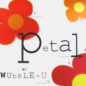Petal (EP)