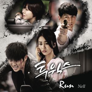 투윅스 / 2 Weeks OST, Part 1: Run (Single)