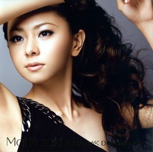 Drive me crazy -instrumental-