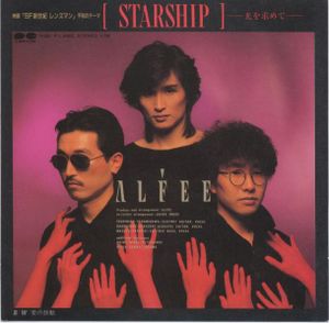 STARSHIP—光を求めて— (Single)