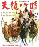 Affiche Les 8 Invincibles du kung fu Affiche Les 8 Invincibles du kung fu