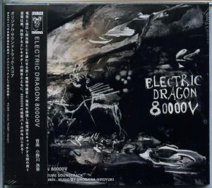 Electric Dragon 80000V (OST)