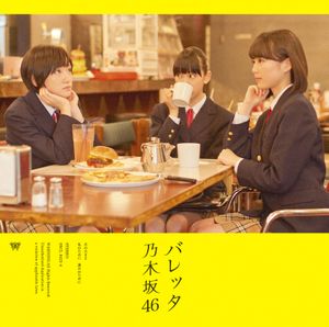 Barrette (Single)