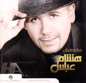 Baw3edak