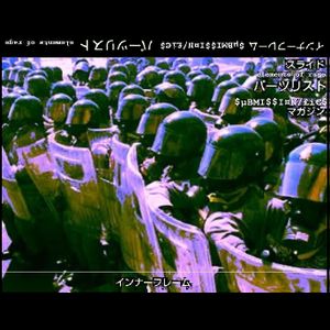 Elements of Rage (EP)