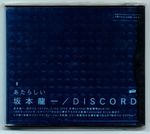 Pochette Discord Pochette Discord