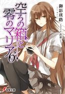 Couverture Utsuro no hako to zero no Maria