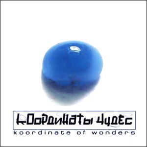 Koordinate of Wonders (EP)