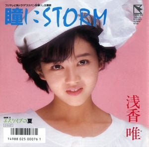 瞳にSTORM (Single)