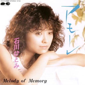 Melody of Memory