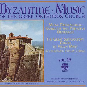Byzantine Music of the Greek Orthodox Church, Volume 19: The Great Supplicatory Canon to Virgin Mary
