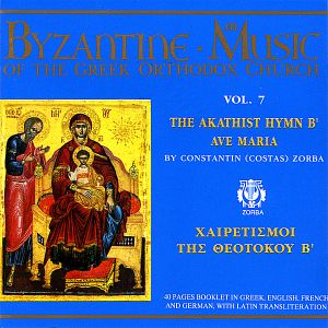 Byzantine Music of the Greek Orthodox Church, Volume 7: The Akathist Hymn B' Ave Maria
