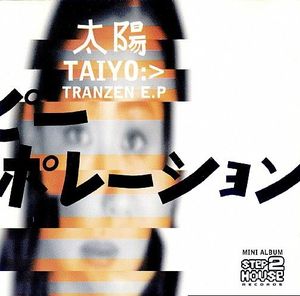 Tranzen E.P. (EP)