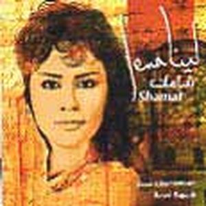 يا مسافرة