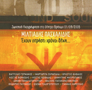 Παραμύθι με λυπημένο τέλος