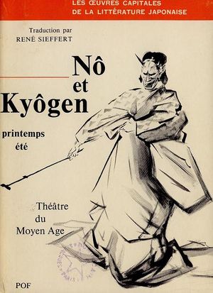 Nô et kyogen, automne et hiver