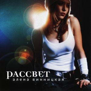 Видишь, я жива (Измученное сердце)