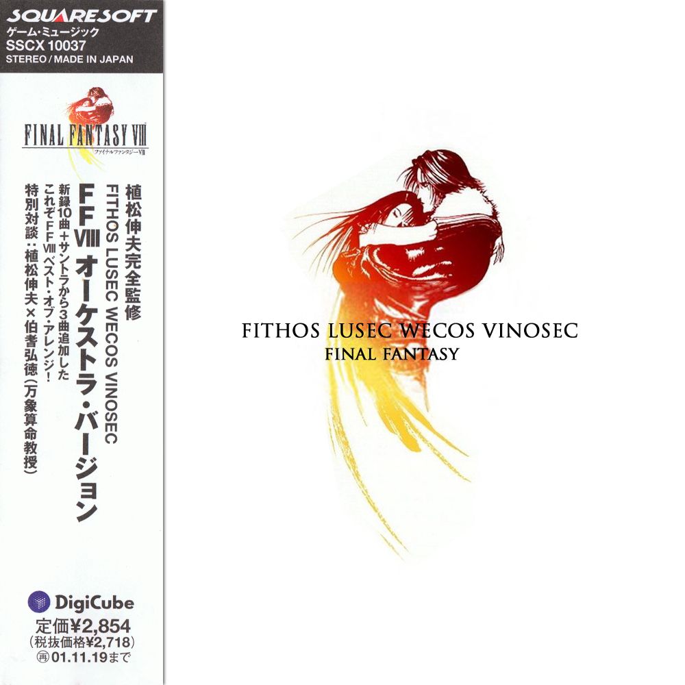 Final Fantasy VIII: Fithos Lusec Wecos Vinosec Nobuo Uematsu