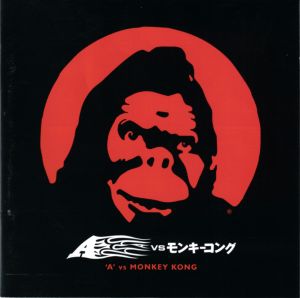 Monkey Kong