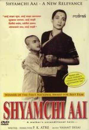 Shyamchi Aai
