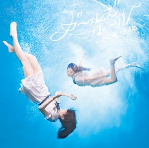 ガールズルール (Single)