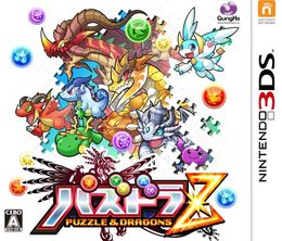 image-https://media.senscritique.com/media/000006115351/0/puzzle_dragons_z.jpg