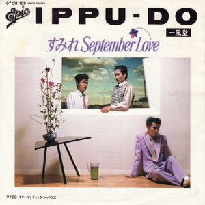 すみれ September Love (Single)