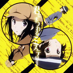 Kimi ni Matsuwaru Mystery (Single)
