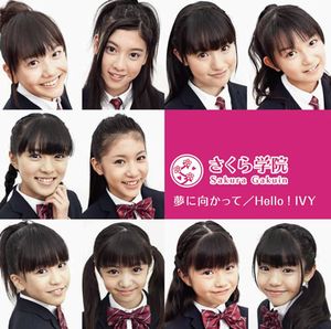 夢に向かって / Hello! IVY (Single)
