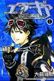 Couverture Air Gear Couverture Air Gear